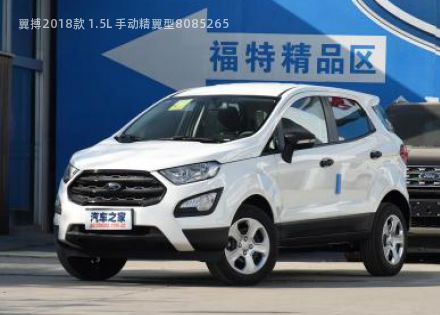 2018款 1.5L 手动精翼型拆车件客服台