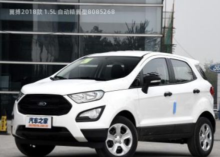 2018款 1.5L 自动精翼型拆车件客服台