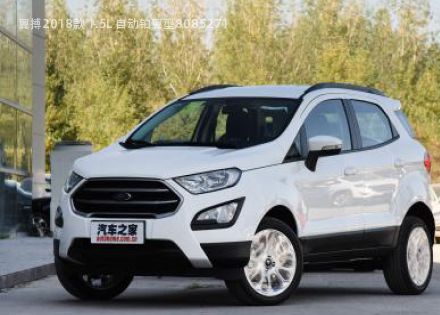 2018款 1.5L 自动铂翼型拆车件客服台