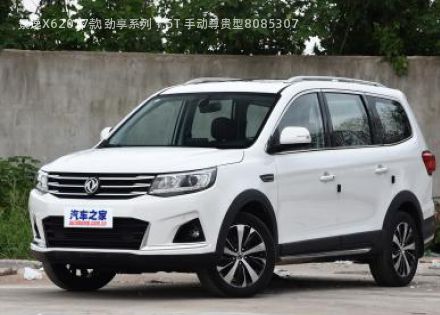 2017款 劲享系列 1.5T 手动尊贵型拆车件客服台