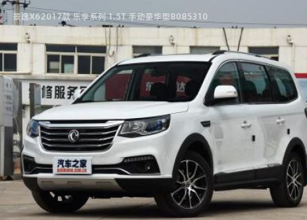 2017款 乐享系列 1.5T 手动豪华型拆车件客服台