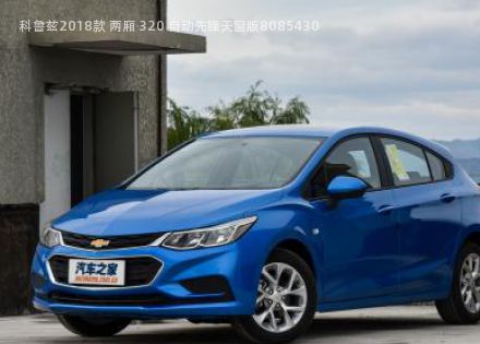 2018款 两厢 320 自动先锋天窗版拆车件客服台