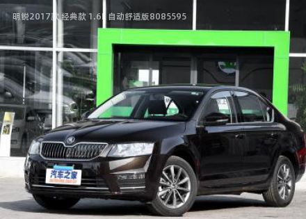 2017款 经典款 1.6L 自动舒适版拆车件客服台