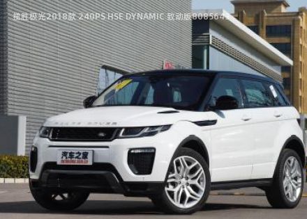 2018款 240PS HSE DYNAMIC 致动版拆车件客服台