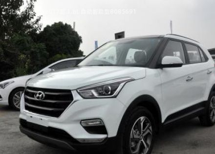 北京现代ix252017款 1.6L 自动智能型拆车件