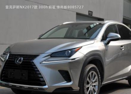 雷克萨斯NX2017款 300h 前驱 锋尚版拆车件