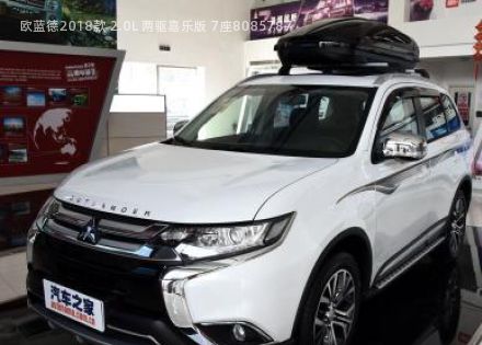 2018款 2.0L 两驱嘉乐版 7座拆车件客服台