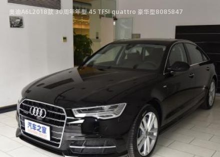 2018款 30周年年型 45 TFSI quattro 豪华型