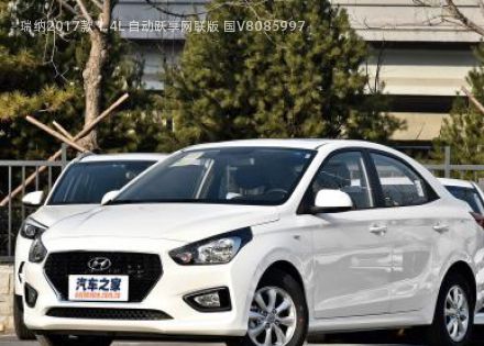 2017款 1.4L 自动跃享网联版 国V拆车件客服台