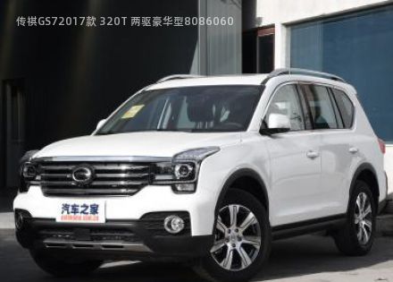 2017款 320T 两驱豪华型拆车件客服台