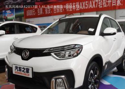 2017款 1.6L 手动潮悦型拆车件客服台