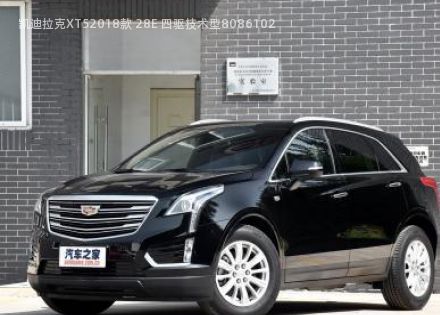 2018款 28E 四驱技术型拆车件客服台