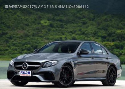 奔驰E级AMG2017款 AMG E 63 S 4MATIC+拆车件