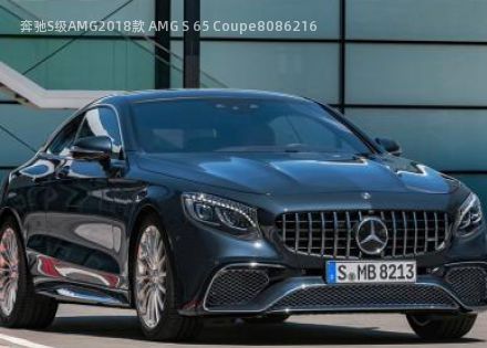 奔驰S级AMG2018款 AMG S 65 Coupe拆车件