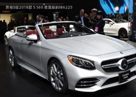 2018款 S 560 敞篷版拆车件客服台
