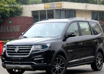 2018款 1.6L 手动精英型拆车件客服台