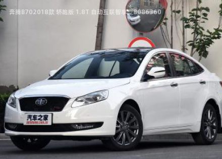 奔腾B702018款 轿跑版 1.8T 自动互联智享型拆车件