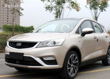 2017款 优雅版 1.3T 自动智联型拆车件客服台