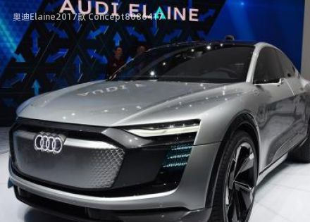 2017款 Concept拆车件客服台