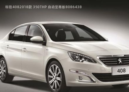 2018款 350THP 自动至尊版拆车件客服台
