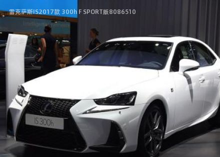 2017款 300h F SPORT版拆车件客服台