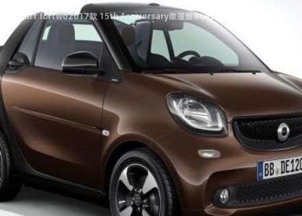 2017款 15th Anniversary敞篷版