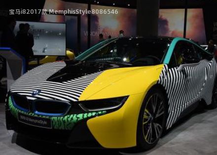 2017款 MemphisStyle拆车件客服台
