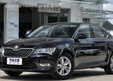 2018款 TSI280 DSG标准版 国V拆车件客服台