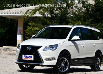 2017款 1.5L 手动铂金版拆车件客服台