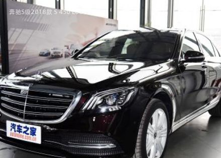 2018款 S 450 L拆车件客服台