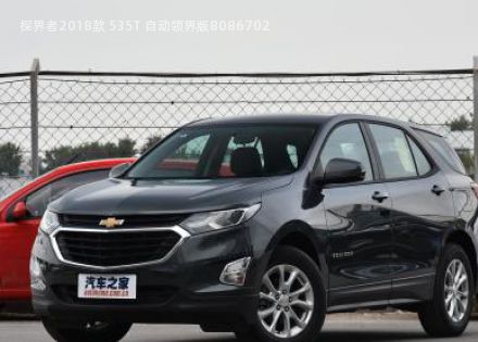 2018款 535T 自动领界版拆车件客服台