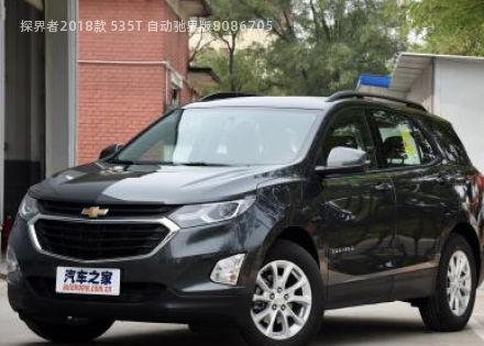 2018款 535T 自动驰界版拆车件客服台