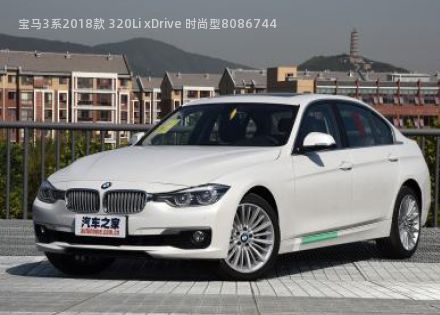 2018款 320Li xDrive 时尚型拆车件客服台