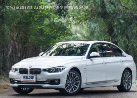 宝马3系2018款 320Li 领先型豪华套装拆车件