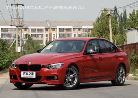 2018款 320Li M运动曜夜版拆车件客服台