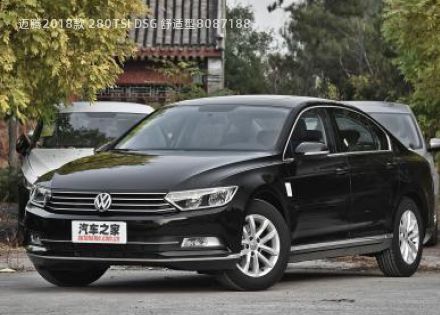 2018款 280TSI DSG 舒适型