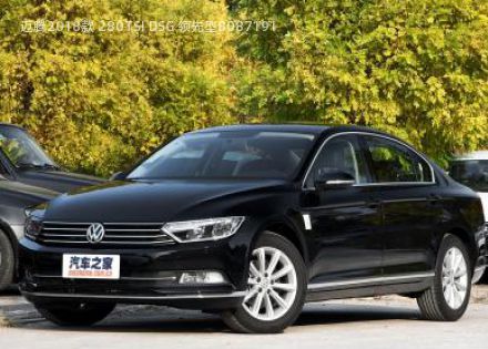 2018款 280TSI DSG 领先型拆车件客服台
