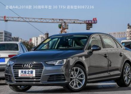 2018款 30周年年型 30 TFSI 进取型拆车件客服台