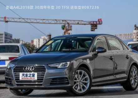 奥迪A4L2018款 30周年年型 30 TFSI 进取型拆车件