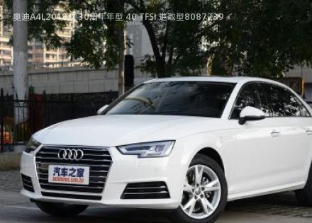 2018款 30周年年型 40 TFSI 进取型拆车件客服台