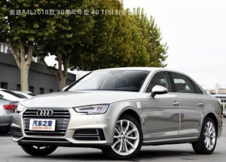 2018款 30周年年型 40 TFSI 时尚型拆车件客服台