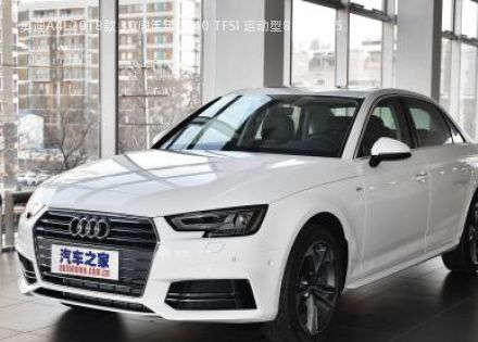 2018款 30周年年型 40 TFSI 运动型拆车件客服台