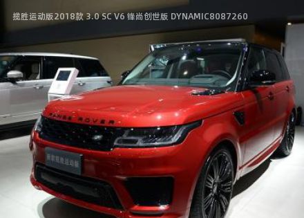 2018款 3.0 SC V6 锋尚创世版 DYNAMIC拆车件客服台