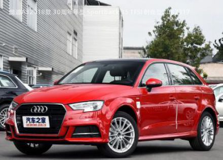 2018款 30周年年型 Sportback 35 TFSI 时尚型拆车件客服台