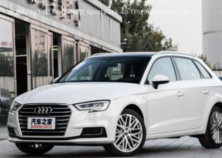 2018款 30周年年型 Sportback 40 TFSI 风尚型
