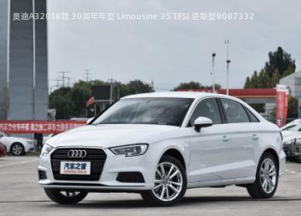 2018款 30周年年型 Limousine 35 TFSI 进取型