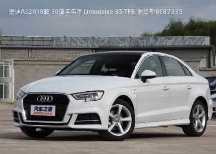 2018款 30周年年型 Limousine 35 TFSI 时尚型拆车件客服台