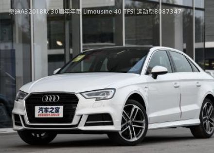2018款 30周年年型 Limousine 40 TFSI 运动型