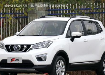 长安CS152017款 1.5L 手动豪华天窗版拆车件