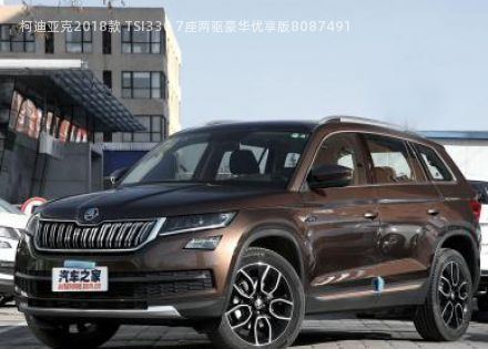 2018款 TSI330 7座两驱豪华优享版拆车件客服台